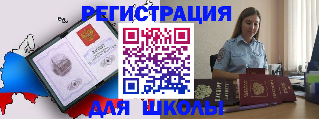 временная регистрация в ХМАО